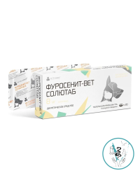 Фуросенит-вет Солютаб 8 мг уп. 20 таб. Фуросенит-вет Солютаб 8 мг уп. 20 таб.